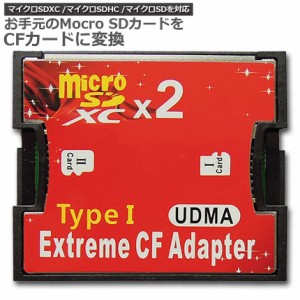 Micro SDカードをCFカードに変換 マイクロSDカード to CFアダプタ カードデュアルマイクロSD/CFコンバータ2TBまで対応