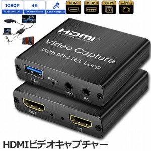 キャプチャーボード ゲームキャプチャカード マイク入力 3.5mmジャック出力 1080P 60 FPS HDMIループアウト付き4Kオーディオビデオキャプ