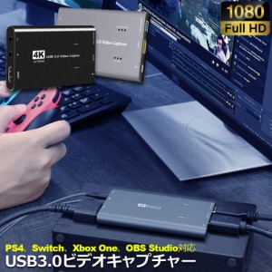 USB3.0 HDMI キャプチャーボード ゲームキャプチャー ビデオキャプチャー 4K 60HZパススルー対応 HD1080P 60FPS録画 低遅延 PC/Switch/PS