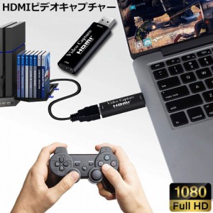 HDMIキャプチャーボード ビデオキャプチャーボード HDMI キャプチャー HDMI ゲームキャプチャ 1080P 30Hz ゲーム 実況生配信 画面共有 録