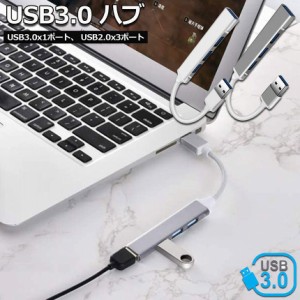 USB3.0 ハブ 超薄型 USB3.0 バスパワー ps4 USBハブ 4ポート ウルトラスリム 軽量 コンパクト USB Hub USBハブ Windows/Macなど対応 USB