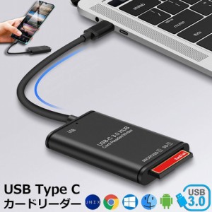 USB Type C カードリーダー 3in1 USB3.0 メモリカードリーダー 高速データ転送 OTG機能付き Micro SD/SDカードリーダー SDHC/SDXC/SD/Mic