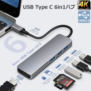 USB C ハブ 6ポート USB Type C hub PS4対応 4K HDMI出力 USB3.0 高速データ転送 USB2.0 USB3.0 ハブ SD/Micro SD カードリーダー マイク