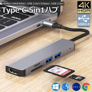 USB Type C HDMI アダプタ hdmiポート USB 3.0高速ポート USBハブ カードリー 5-in-1 変換 アダプタ MacBook Pro/MacBook Air /MateBook/