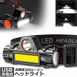 ヘッドライト 充電式 LEDヘッドライト LED ヘッドランプ COB作業灯 磁気付き USB充電式 軽量 防水 照射角度90°調節 夜釣り 停電 防災 夜