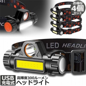 ヘッドライト 充電式 LEDヘッドライト 4個セット LED ヘッドランプ COB作業灯 磁気付き USB充電式 軽量 防水 照射角度90°調節 夜釣り 停