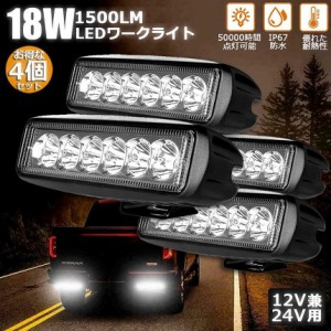 LED 作業灯 ワークライト 18W 4個セット 6連 デッキライト LED投光器 18w 12v 24v 兼用 防水 防塵 防震 取付け自由 省エネルギー コンボ