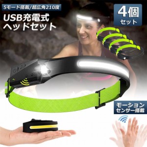 ヘッドライト 4個セット 充電式 USB 反射ストラップ LEDデュアル光源 5種点灯モード 70g超軽量 高輝度 アウトドア用ヘッドライト IPX4防