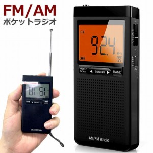 ラジオ 防災 小型 おしゃれ ポータブルラジオ ポケットラジオ AM/FM 携帯ラジオ ミニーラジオ 防災ラジオ 高感度 小型 おすすめDSP FM ラ