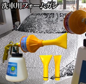 泡洗車 フォームガン 洗車 洗車用品 ウォッシュガン オートブライトダイレクト 車 洗車 1000ml 大容量 洗車機 強力泡発生機 強力泡洗浄器