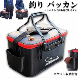 釣りバッカン 釣りボックス  釣り バッカン フィッシングバッグ 魚 50cm 35L 屋外 折りたたみ EVA製 ポータブル キャンプ用 ポケット付き