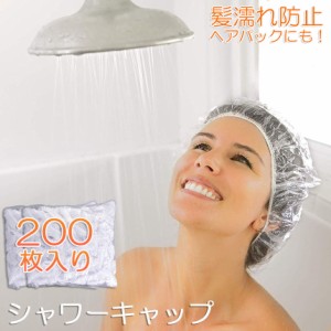 シャワーキャップ 使い捨て 大きめ ヘアキャップ 200枚 ヘアーキャップ ヘアーカラー用 髪染め用 ホテル エステ用 PE製 お風呂用 フリー