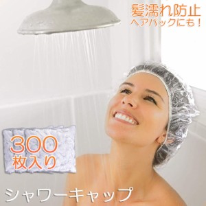 シャワーキャップ 使い捨て 大きめ ヘアキャップ 300枚 ヘアーキャップ ヘアーカラー用 髪染め用 ホテル エステ用 PE製 お風呂用 フリー