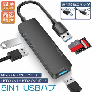 USBハブ USB3.0 USB C ハブ バスパワー タイプC 多機能 type-c 変換アダプタ usb-c HUB 変換アダプタ 小型 拡張  カードリーダー SD Micr