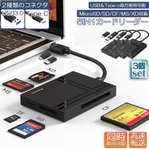 カードリーダー 3個セット Type C USB 2種類接続 CF SD TF XD MS MicroSD カードリーダー タイプ メモリカードリーダー アダプタ Microカ