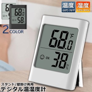 デジタル 温度計 湿度計 大型液晶 マグネット 温湿度計 LCD大画面 見やすい 単4電池 置き掛け兼用 卓上 壁掛け 華氏 摂氏 室内温度計 大