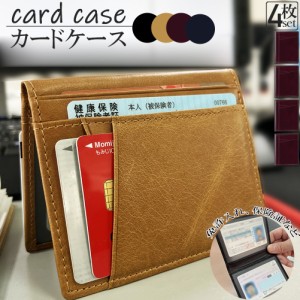 カードケース パスケース 大容量  薄型 免許入れ 4枚セット クレジットカード収納 本革 カード入れ スリム 二つ折り IC ID 免許証 定期入