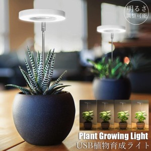 LED植物育成ライト 植物育成ライト 鉢植えに差し込む 4段階調光 LED 植物ライト 植物育成ランプ 観葉植物用ライト 室内栽培ランプ 自動オ