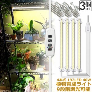 植物育成ライト　5個セット　MORSEN LED　暖色