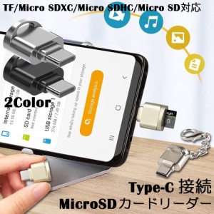 カードリーダー Type C接続 ミニSD/TF Micro SD SDXC SDHC カードリーダー タイプC OTC メモリカードリーダーアダプタ Microカードビュア