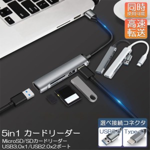 USBハブ カードリーダー USB3.0 USB C ハブ バスパワー タイプC 多機能 type-c 変換アダプタ usb-c HUB 変換アダプタ 小型 拡張 カードリ