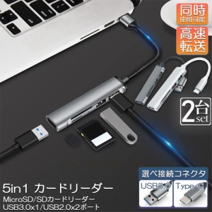 USBハブ カードリーダー 2個セット USB3.0 USB C ハブ バスパワー タイプC 多機能 type-c 変換アダプタ usb-c HUB 変換アダプタ 小型 拡