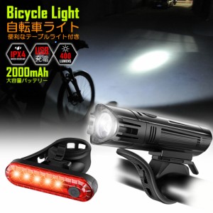 自転車ライト 充電式 LED 防水 4種類点灯モード テーブルライト USB充電式 明るい 自転車 ライト ハイキング キャンプ 登山 夜釣り ウト