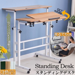 スタンディングデスク オフィスデスク ベッド用テーブル パソコンデスク サイドテーブル ベッド用テーブル 昇降テーブル 天板 高さ調整 6