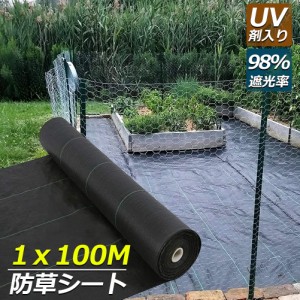 防草シート 100m X 1m 除草シート 園芸用シート 雑草シート UV剤入り 高透水 農業 家庭用 園芸用 除草 雑草通水性 砂利 杭 ガーデニング 