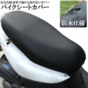 バイクシートカバー 原付 オートバイ スクーター シートカバー 張り替え 補修 シートカバー 取り付け簡単 耐摩擦 耐久性 超強弾力 保護 