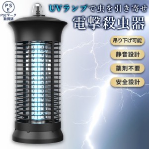 6W 電撃殺虫器 虫捕り器 蚊取り器 PSEマーク取得済 虫よけ 蚊 コバエ ハエ 電気 UV光源誘引式虫捕り器 薬剤不要 殺虫 ライト 虫対策 駆除