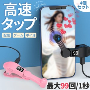 スマホ 連打の通販｜au PAY マーケット