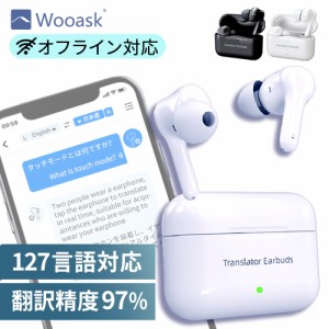 翻訳機 イヤホン Wooask M6 PLUS AI翻訳機 オフライン版 wooask ウーアスク Bluetooth 通訳 127ヶ国語対応 インターネット接続不要 英語 