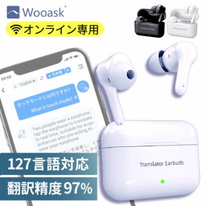 翻訳機 イヤホン Wooask M6 AI翻訳機 オンライン版 Bluetooth wooask ウーアスク 通訳 127ヶ国語対応 インターネット接続不要 英語 日本