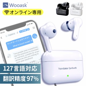 【6/9まで 2500円クーポン配布】翻訳機 イヤホン Wooask M6 AI翻訳機 オンライン版 Bluetooth wooask ウーアスク 通訳 127ヶ国語対応 イ