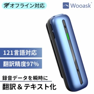 翻訳機 ボイスレコーダー 書き起こし 文字起こし Wooask S01 Plus ウーアスク オフライン対応モデル AI翻訳機 Bluetooth 通訳 英語 日本