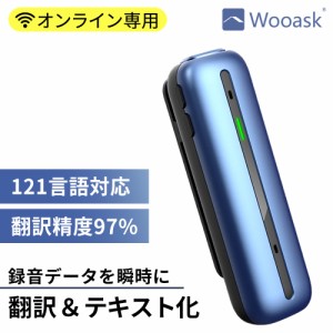 翻訳機 ボイスレコーダー 書き起こし 文字起こし Wooask S01 オンライン対応モデル wooask ウーアスク AI翻訳機 Bluetooth 通訳 英語 日