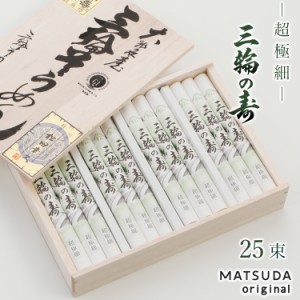 三輪素麺 超極細プレミアム 三輪の寿（紙巻） 古物 【50g×25束 1,250g 約16人前 木箱入り S-50】 そうめん 三輪そうめん ギフト 贈答用 