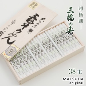 三輪素麺 超極細プレミアム 三輪の寿（紙巻） 古物 【50g×38束 1,900g 約25人前 木箱入り S-70】 そうめん 三輪そうめん ギフト 贈答用 