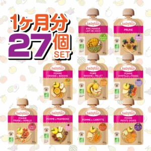 babybio ベビービオ ベビースムージー お味で選べる【27個セット】【ミトク】6ヶ月〜 おやつ ドリンク ベビーフード ベビー食品