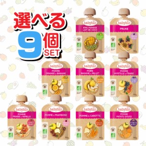 babybio ベビービオ ベビースムージー お味で選べる【9個セット】【ミトク】6ヶ月〜 おやつ ドリンク ベビーフード ベビー食品