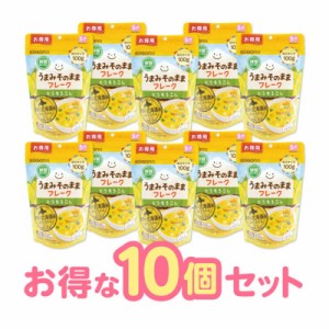 エジソンママ【とうもろこし100g】*10個セットからだにやさしい自然のおいしさ 赤ちゃん ベビー 離乳食 離乳食作り 離乳食セット マタニ