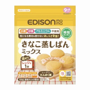 エジソンママ きなこ蒸しパンミックス 赤ちゃんの体にやさしい味わい ベビー 北海道 Baby食品 常温食品 マタニティ おやつ お菓子