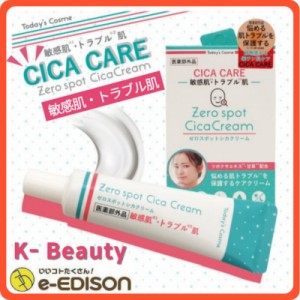 話題のシカクリーム Zerospot Cica Cream トゥデイズコスメ ゼロスポットシカクリーム シカケア ニキビ ニキビ跡 にきび跡 ニキビケア す