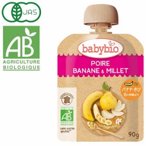 babybio ベビービオ ベビースムージー バナナ・きび【ミトク】6ヶ月〜 おやつ ドリンク ベビーフード ベビー食品