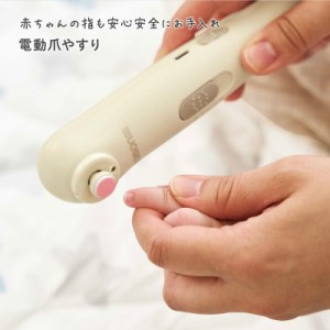 EDISONmama 2Wayネイルケアセット LEDライト付き 爪切り&電動爪やすり ベビー用 赤ちゃん用 ネイルファイル 回転式 研磨 コンパクト 電動