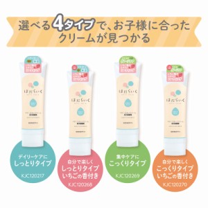 EDISON Mama エジソンママ 赤ちゃん ベビースキンケア【はだらいく】無香・いちご香り ベビースキンクリーム シアバター CICA成分配合 集