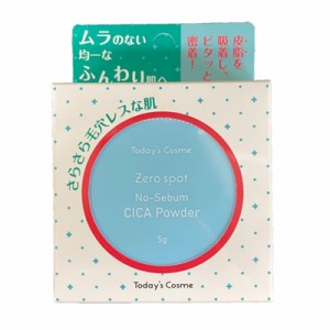 Todays Cosme ゼロスポット 話題のCICAパウダー フェイスパウダー フィニッシュパウダー トゥデイズコスメ 韓国コスメ お肌の皮脂を吸着