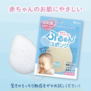 エジソンママ「こんにゃくスポンジ」洗顔全身マッサージパフ 植物性 蒟蒻洗顔 ぷるるんスポンジ 驚きのもっちり感 赤ちゃん ベビー用品