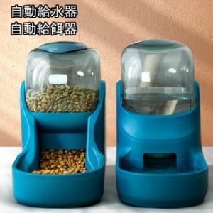 自動給水器 自動給餌器　単品 ボウル 猫 水飲み 猫 犬用 水飲み器 自動給水器 自動給餌器 給食 ペットボトル ペットボウル 取り外し可能 